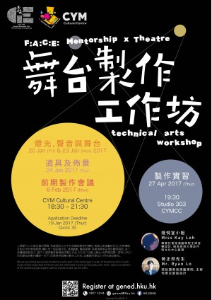 F:A:C:E Mentorship x Theatre Technical Arts Workshop